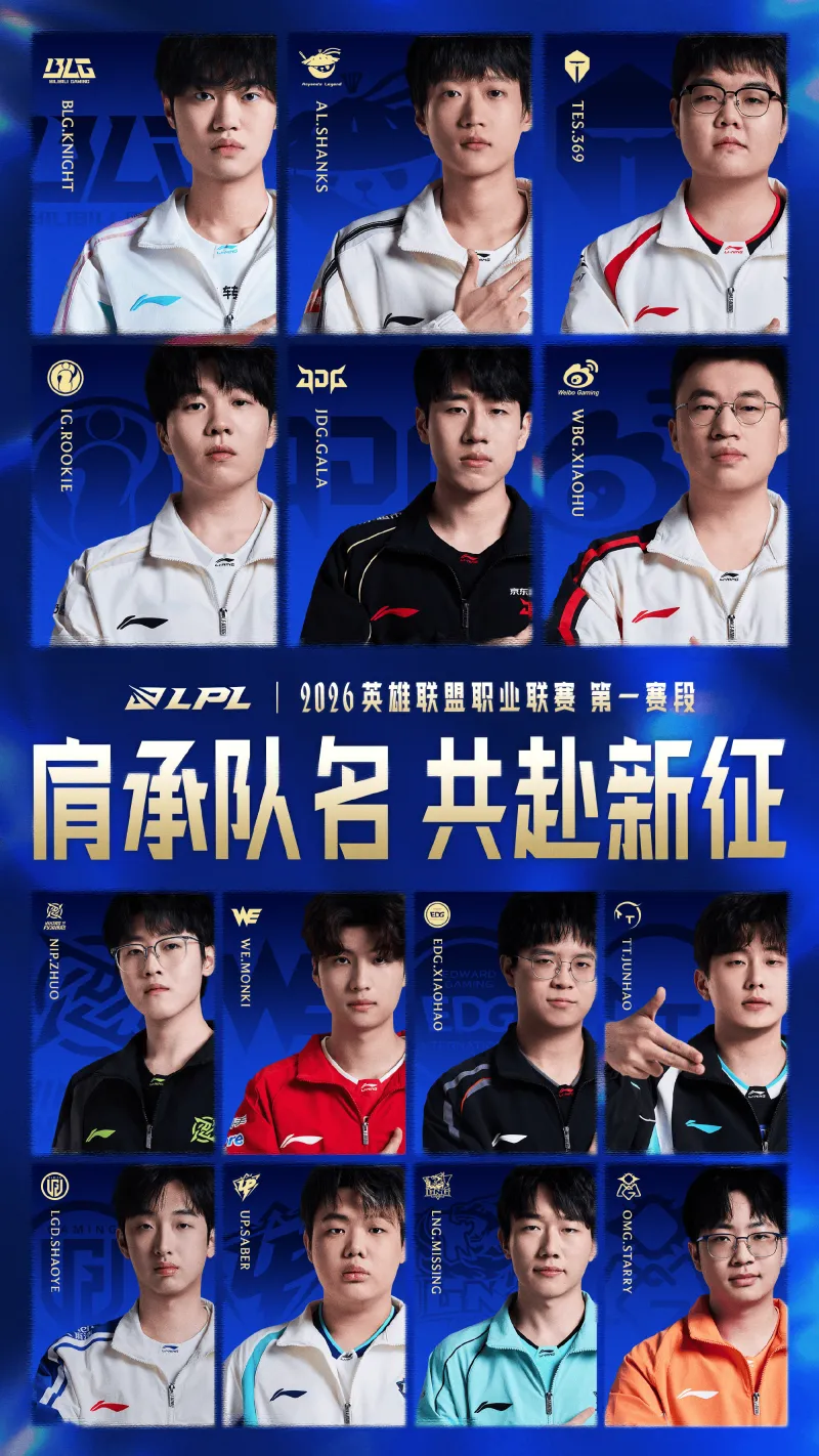 开云网址-LPL队长集结：Knight/Shanks/369/Rookie/GALA/Xiaohu领衔