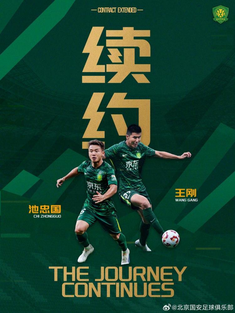 开云体育官网-大反转！北京国安这是什么操作？官宣续约两名必走之人，球迷热议